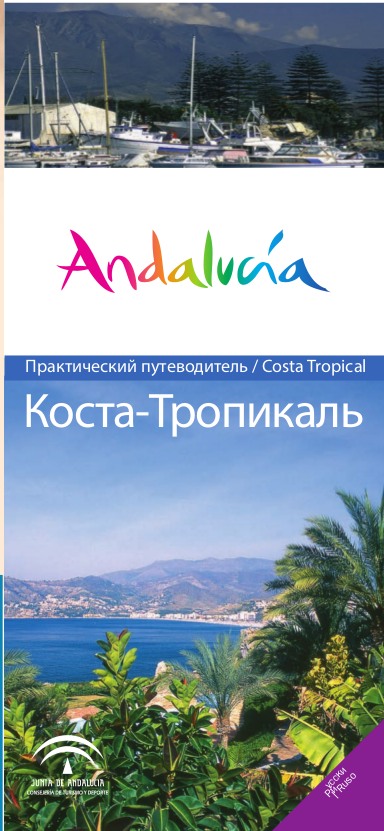 portada_practical_guide_costa_tropical_RUS.png